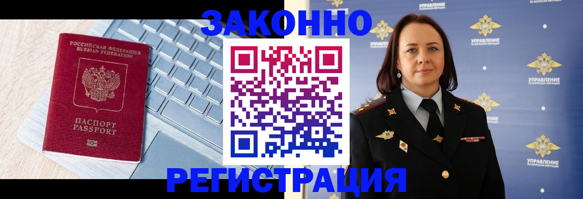 прописка иностранных граждан в Чехове