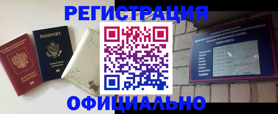 где прописаться в Чехове